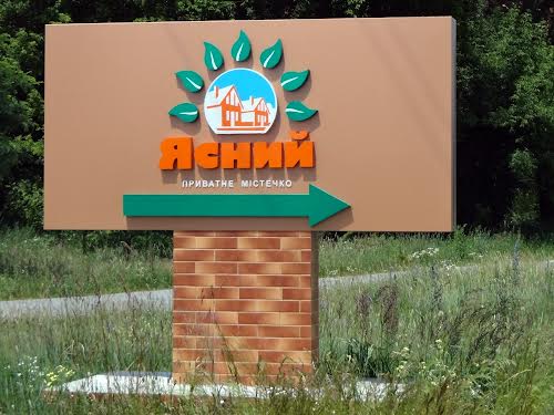 участок по адресу с. Ясногородка, 