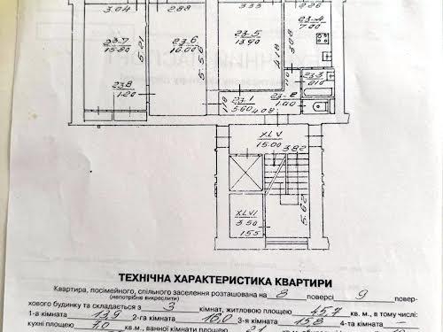 квартира за адресою Городоцька вул., 311