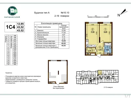 квартира за адресою Генерала Грекова вул., 10