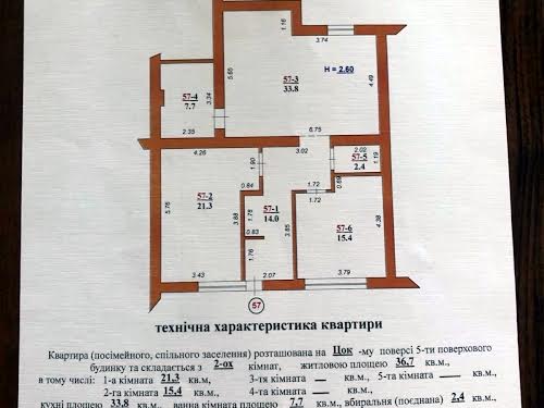 квартира за адресою Пустомити, провулок Тихий, 57