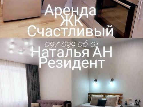 квартира за адресою Запорізьке шосе, 28-П