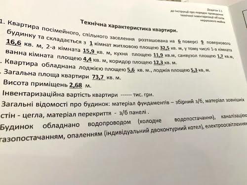 квартира за адресою Водопровідна вул., 75/1а