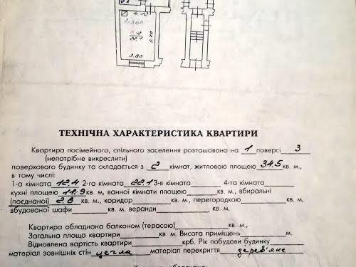 квартира за адресою Паркова вул. (), 12