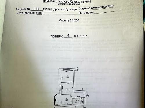 квартира по адресу с. Святопетровское, Богдана Хмельницкого ул., 11В