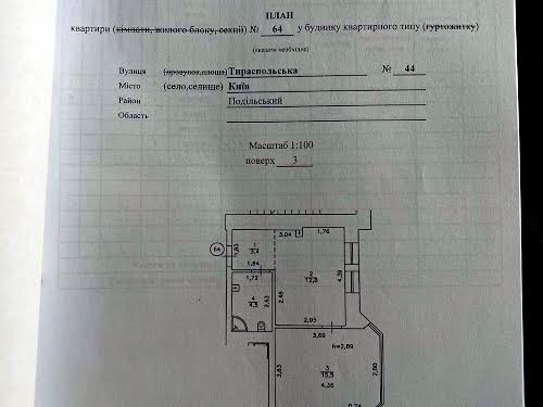 квартира по адресу Тираспольская ул., 44