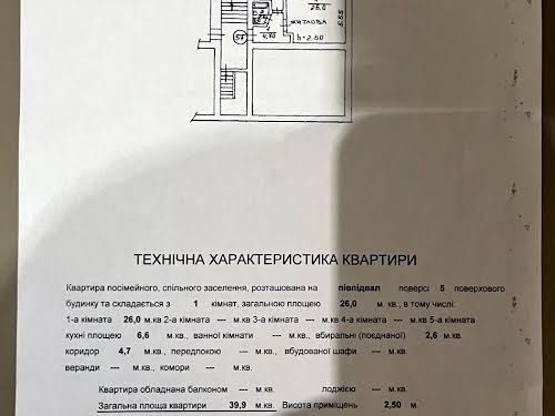 квартира по адресу Квитки-Основьяненко ул., 4
