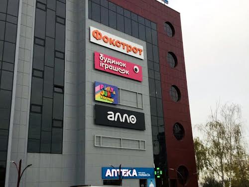 квартира за адресою Соборна вул., 105/6