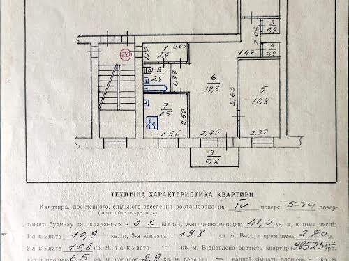 квартира за адресою Коновальця Євгена вул., 85В