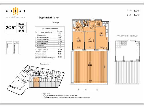 квартира за адресою Дніпровська набережна, 15е