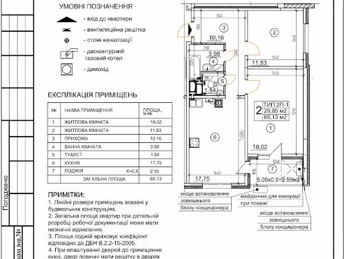 квартира за адресою с. Тарасівка, Братів Чмілів, 1г