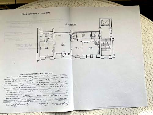квартира по адресу Ивана Франка ул., 23а