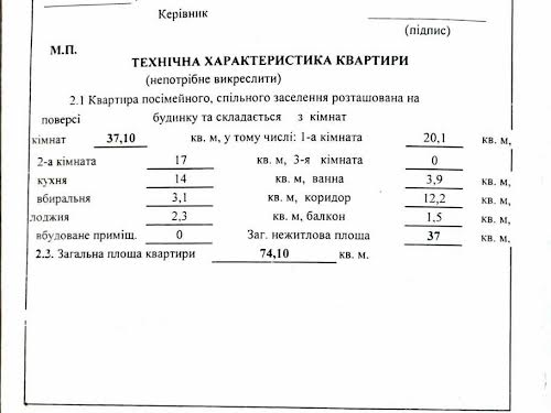 квартира за адресою Київ, Градинська вул., 5