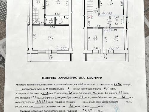 квартира по адресу Центральная ул., 8