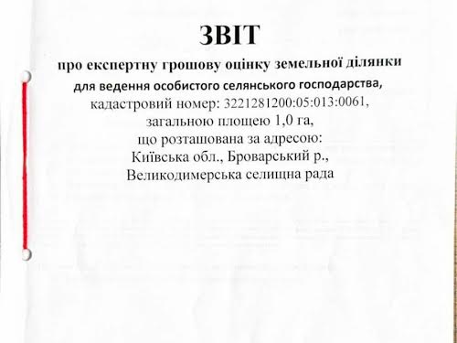 ділянка за адресою 
