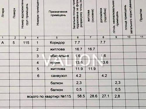 квартира по адресу Бориса Гмыри ул., 11/6