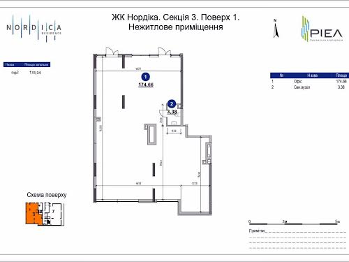 коммерческая по адресу Железнодорожное шоссе, 45