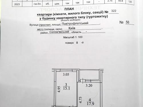 квартира за адресою Київ, Повітрофлотський просп., 56