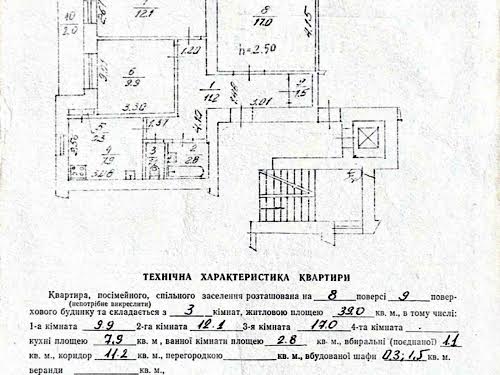 квартира за адресою Петра Панча вул., 18
