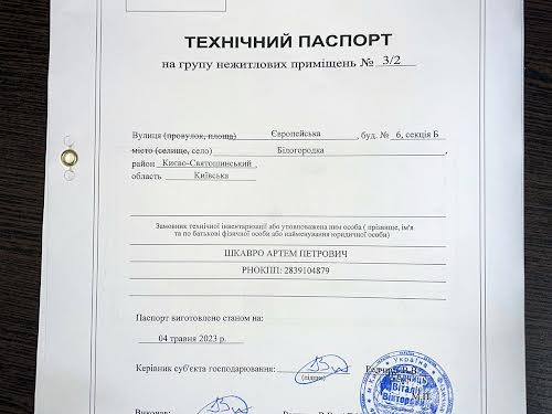 коммерческая по адресу Европейская ул., 6