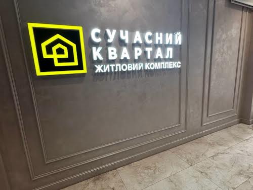 квартира за адресою Любомира Гузара просп. (Космонавта Комарова), 11