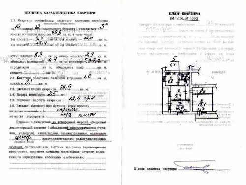 квартира за адресою Радистiв вул., 2