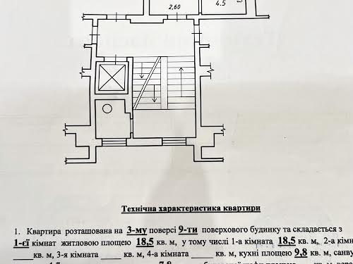 квартира за адресою Олени Степанівни вул. (Ленінградська), 8