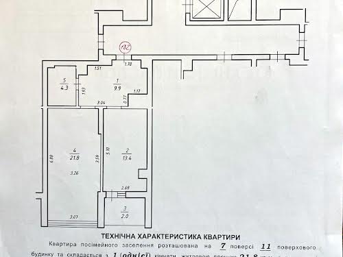 квартира по адресу Лисеницьна ул., 19