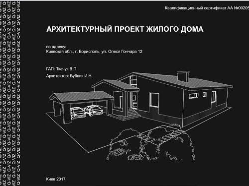 будинок за адресою Олеся Гончара вул., 12