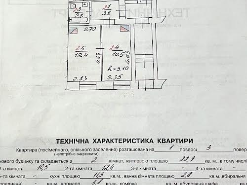 квартира за адресою Миколи Лисенка вул., 22Б
