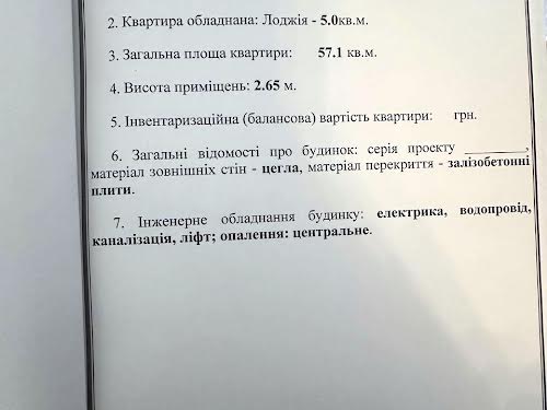 комерційна за адресою Водопровідна вул., 34