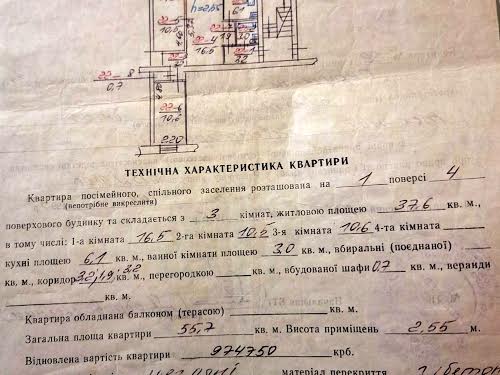 квартира за адресою Окружна, 33