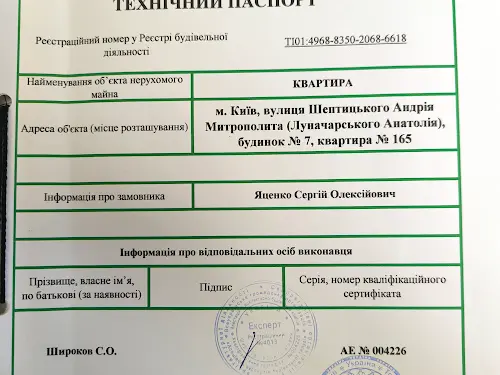 квартира по адресу Митрополита Андрея Шептицкого ул. (Анатолія Луначарського), 7