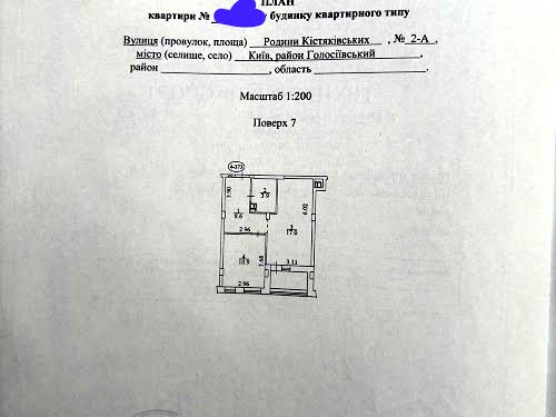 квартира за адресою Родини Кістяківських вул., 2-А