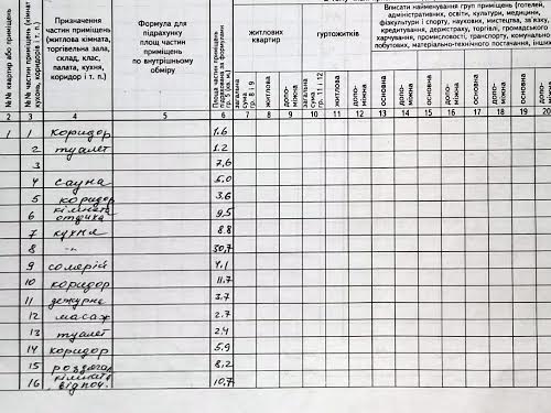 комерційна за адресою Львівське шосе, 33