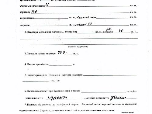 квартира за адресою Героїв Космосу вул., 19