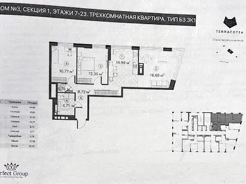 квартира за адресою Київ, Чернігівська вул., 8