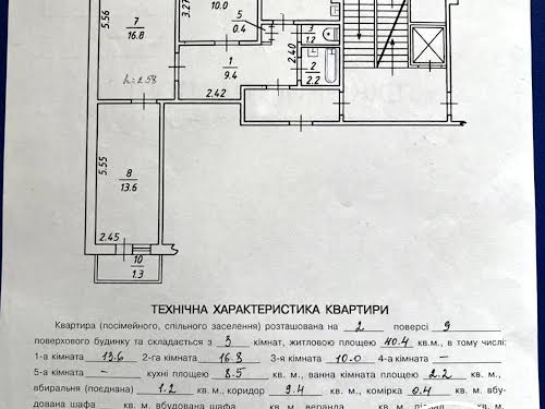 квартира за адресою Львів, Кульпарківська вул., 121