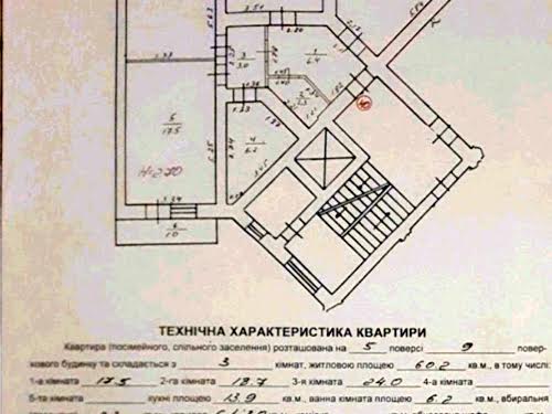 квартира по адресу Плуговая ул., 6а