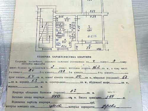 квартира по адресу Белоцерковская ул., 2а