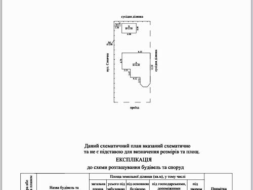 будинок за адресою Кошевого, 55