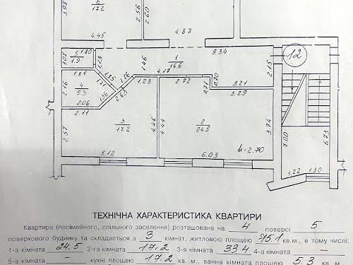 квартира за адресою Рубчака Івана вул., 5