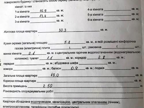 квартира за адресою Гната Хоткевича вул., 77