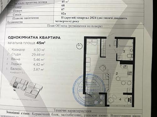 квартира за адресою Левицького Романа, 10