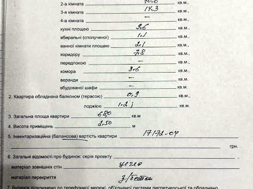 квартира за адресою Героїв Крут вул. (Фурманова), 10
