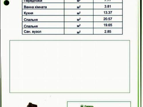 квартира по адресу Руданского Степана ул., 9 а