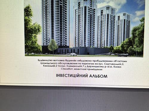 комерційна за адресою Клеманська вул., 5-4