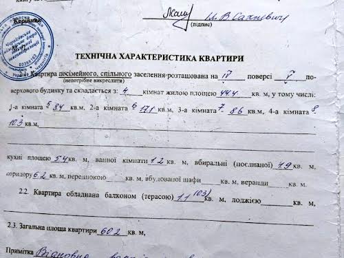 квартира за адресою Тероборони вул., 11