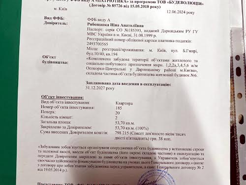 квартира по адресу Петра Григоренко просп., 40