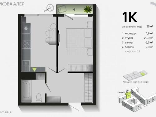 квартира по адресу Ивасюка ул., 140