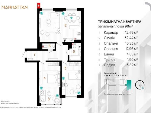 квартира за адресою Ленкавського вул., 36